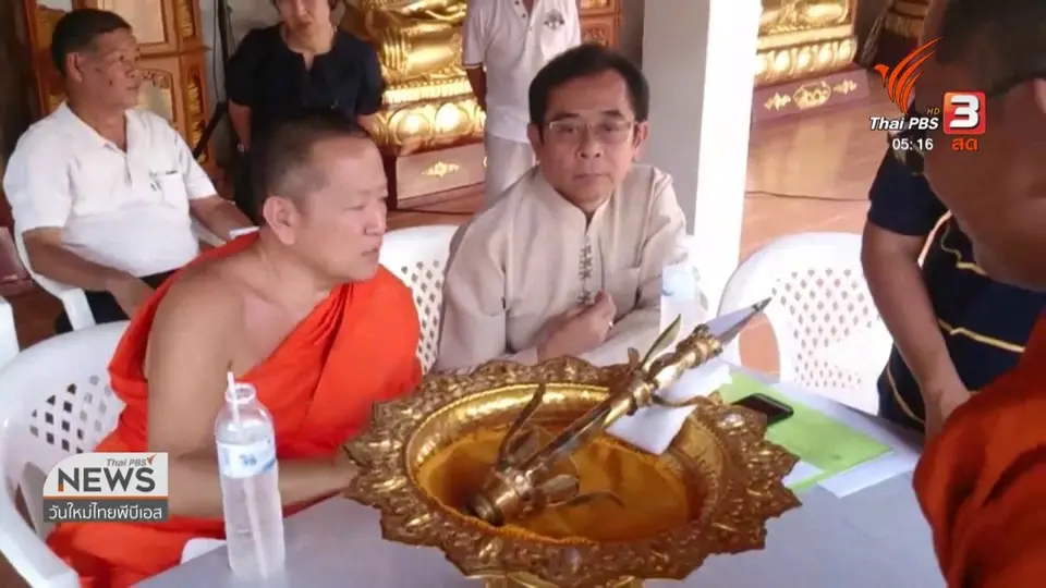 ​ห้ามโดรนบินถ่ายภาพพระธาตุหริภุญชัยฯ โดยพลการ