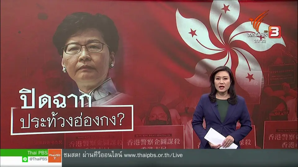 วิเคราะห์สถานการณ์ต่างประเทศ : ผู้ชุมนุมยืนยันประท้วงต่อ แม้เพิกถอนกฎหมาย