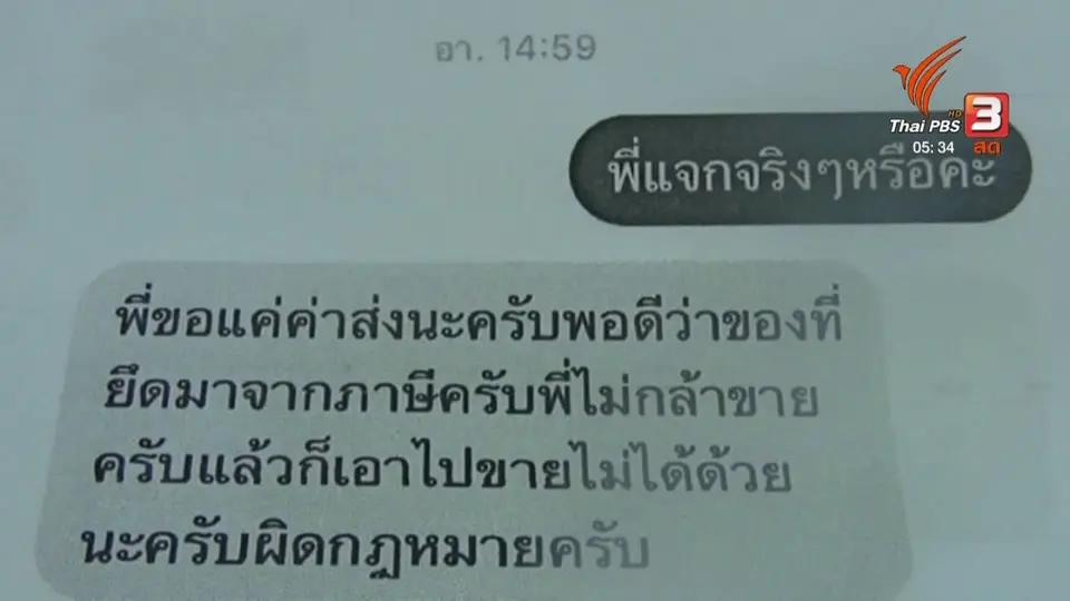 ​เตือนภัยออนไลน์ : เฟซบุ๊กนักบินปลอมหลอกโอนเงิน