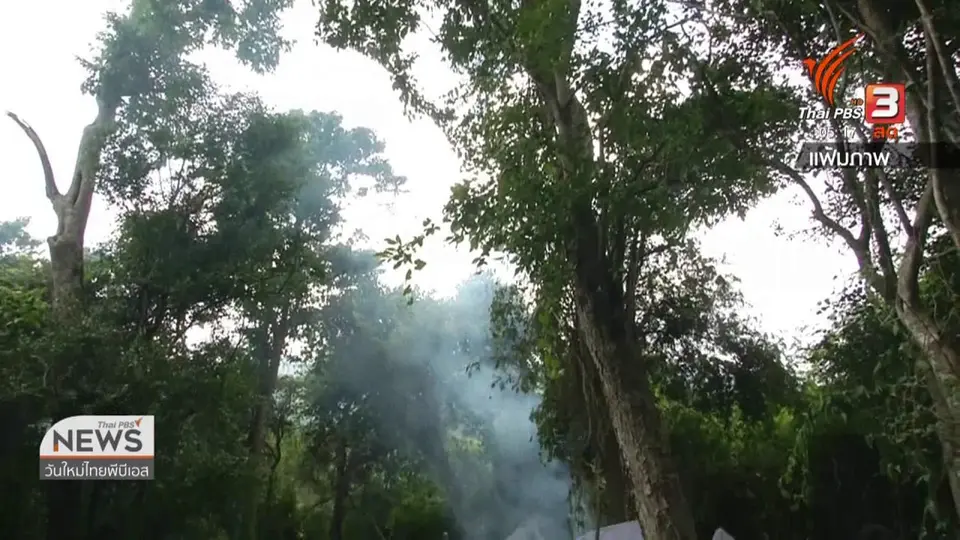 ​ชาวกะเหรี่ยงแก่งกระจาน ยืนยันไม่มีพิธี "ลอยอังคาร"