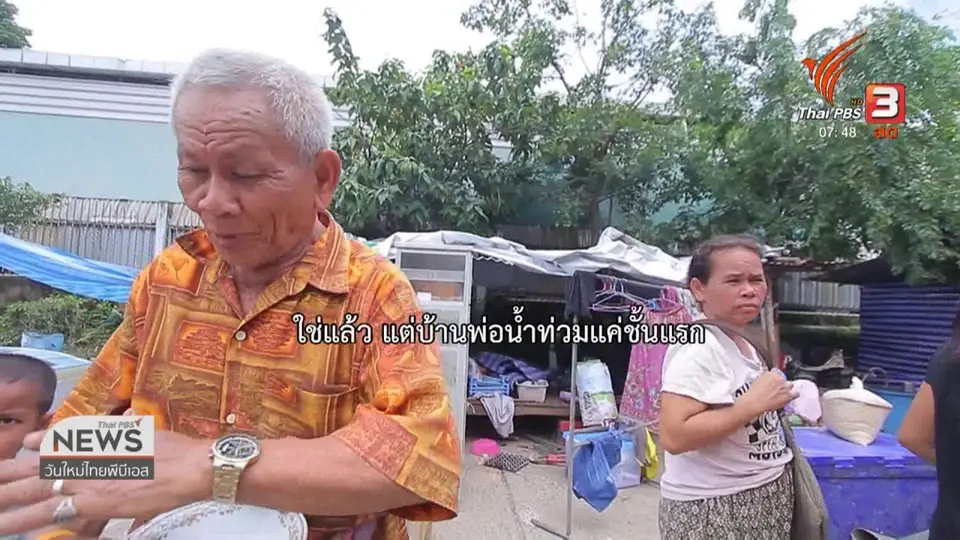 C-site Report : เครือข่าย คปสม.อุบล ตั้งโรงครัวช่วยน้ำท่วม