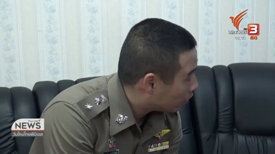 ​ญาติปฏิเสธประกาศขายเด็กทารกออนไลน์
