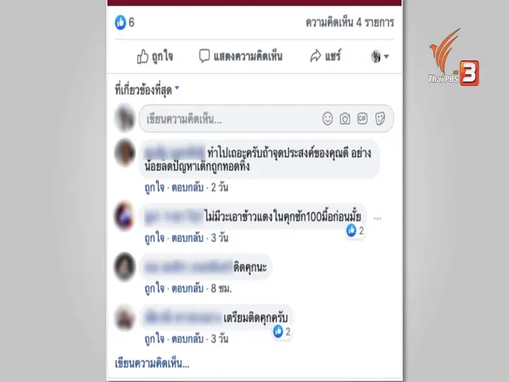 เพจสื่อกลางหาผู้อุปการะทารก ซ้ำเติมปัญหาท้องไม่พร้อม