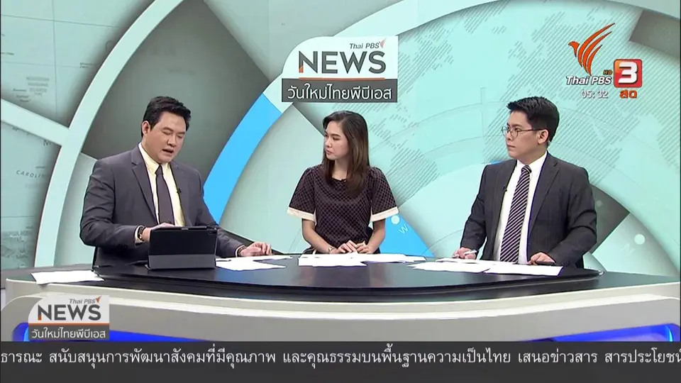 ผู้ต้องหาข่มขืนหญิงอายุ 17 ปี เข้ามอบตัว
