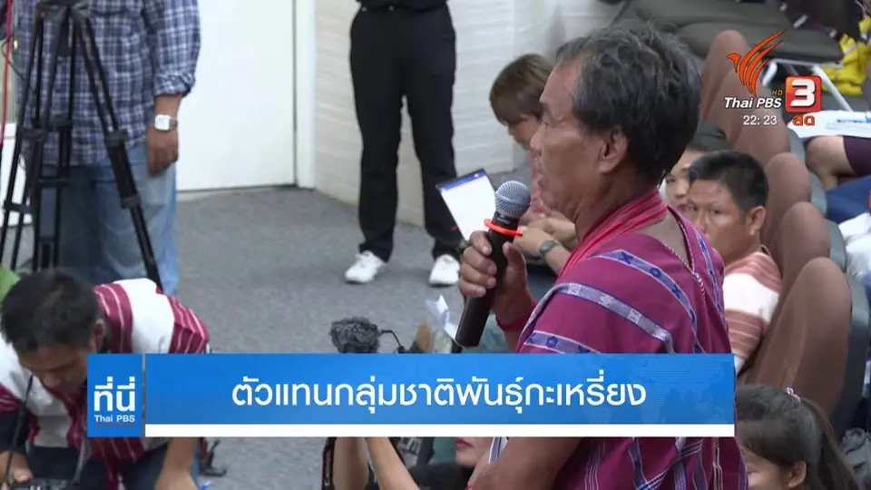 กิจกรรมรำลึกบิลลี่