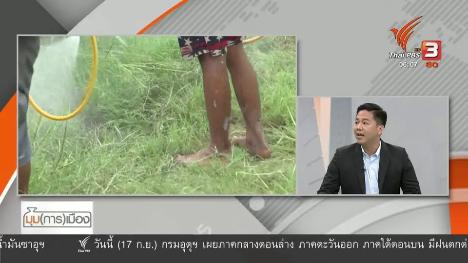 มุม(การ)เมือง : เอกสารชี้แจง "ร.อ.ธรรมนัส" อ้างอิง พ.ร.บ.ล้างมลทิน