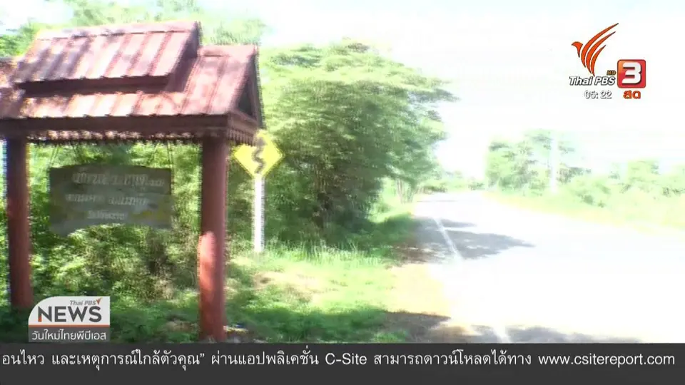 ควบคุมพื้นที่รัศมี 1 กิโลเมตร ป้องกันหมูติดเชื้อโรคอหิวาต์แอฟริกา