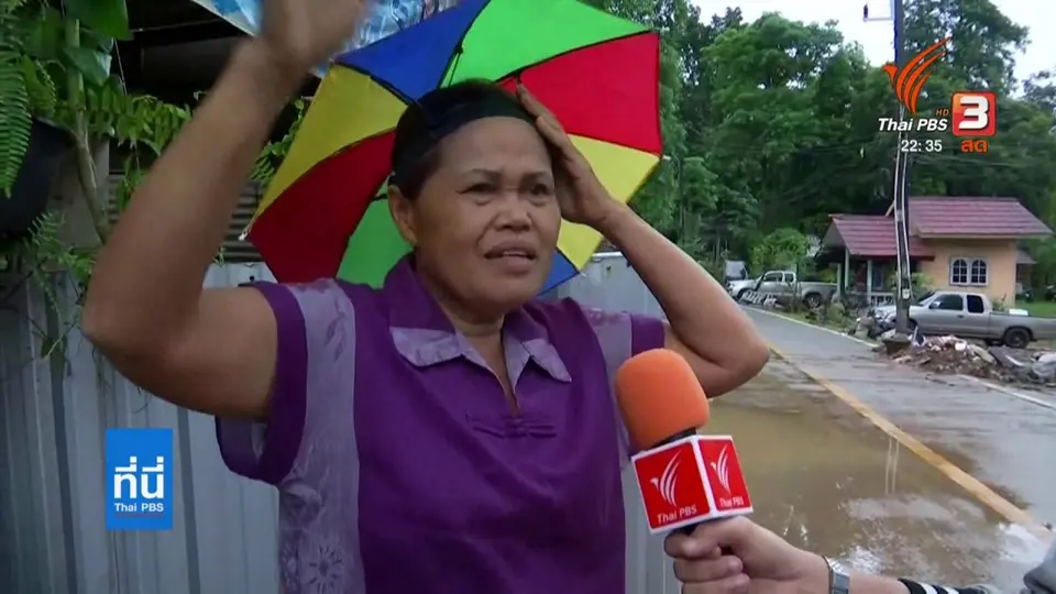 ระบบเตือนภัยธรรมชาติบนเกาะช้าง
