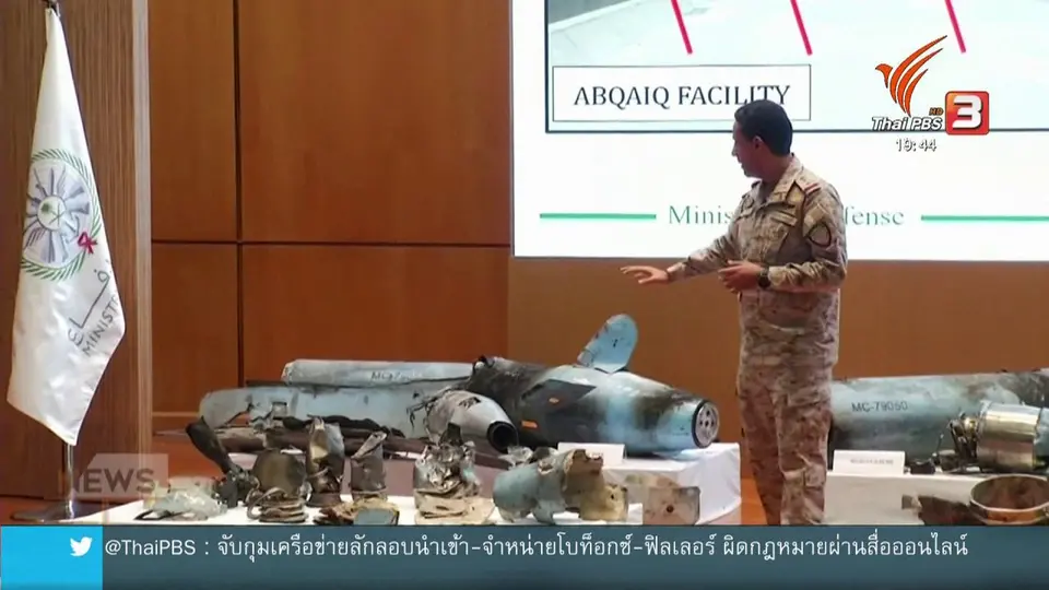 ​วิเคราะห์สถานการณ์ต่างประเทศ : สหรัฐฯ เตรียมตอบโต้อิหร่าน