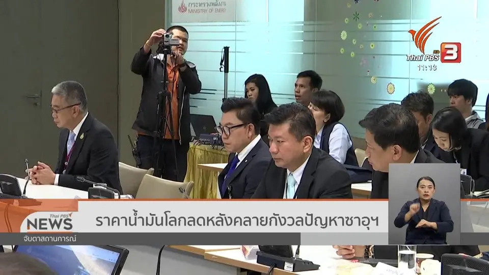 ราคาน้ำมันโลกลดหลังคลายกังวลปัญหาซาอุฯ