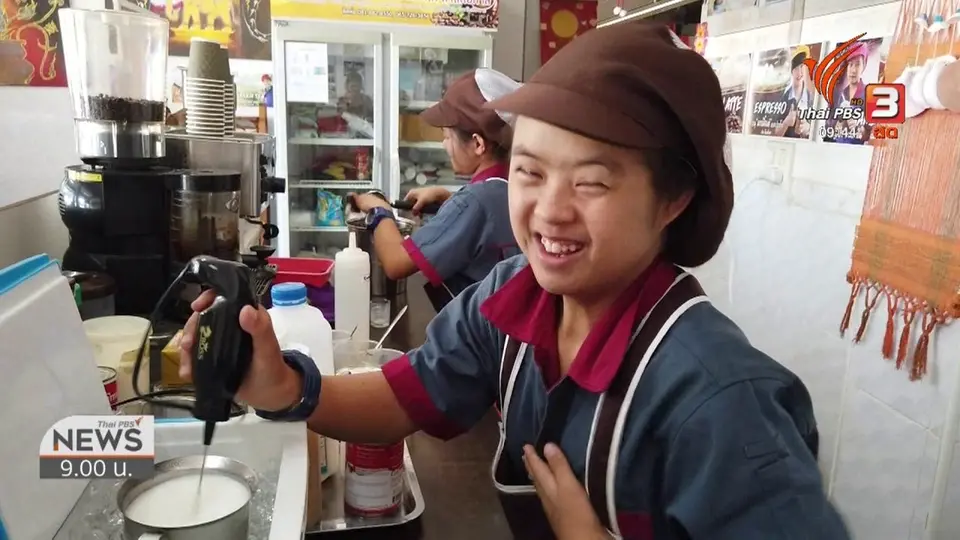 ชีวิตติดดิน : บาริสตาเด็กพิเศษผุดไอเดียกาแฟรักษ์โลก จ.เชียงราย