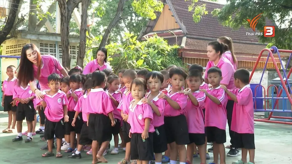 ​สถานีร้องเรียน : ครูท้องถิ่นร้องถูกปลดออกจากราชการไม่เป็นธรรม