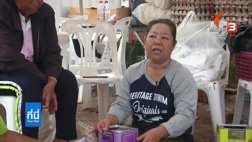 ปัญหาเรียกรับเงิน - กระจายถุงยังชีพ จ.อุบลราชธานี