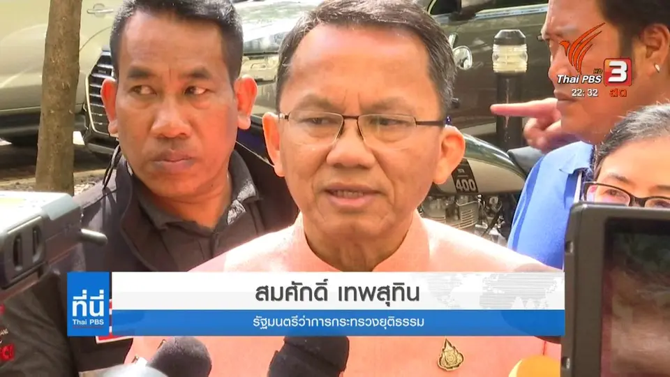 พลังประชารัฐปฏิเสธ "ดูด" ส.ส.