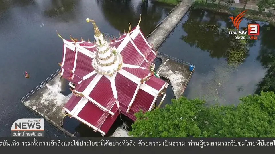 ศาลากลางน้ำวัดเขาสะพานนาคพังถล่มจมน้ำครึ่งหลัง จ.ลพบุรี