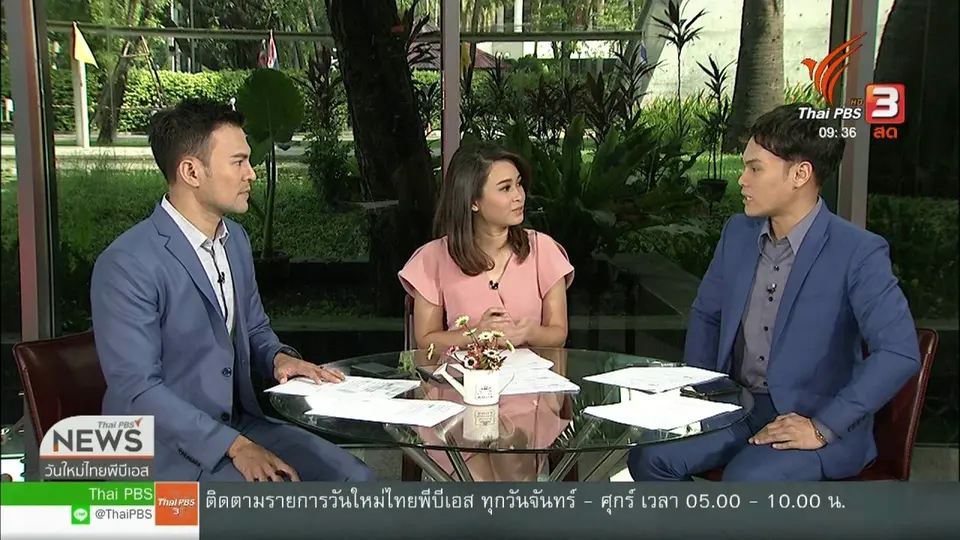 ​สีสันวาไรตี้ (4 ต.ค. 62)