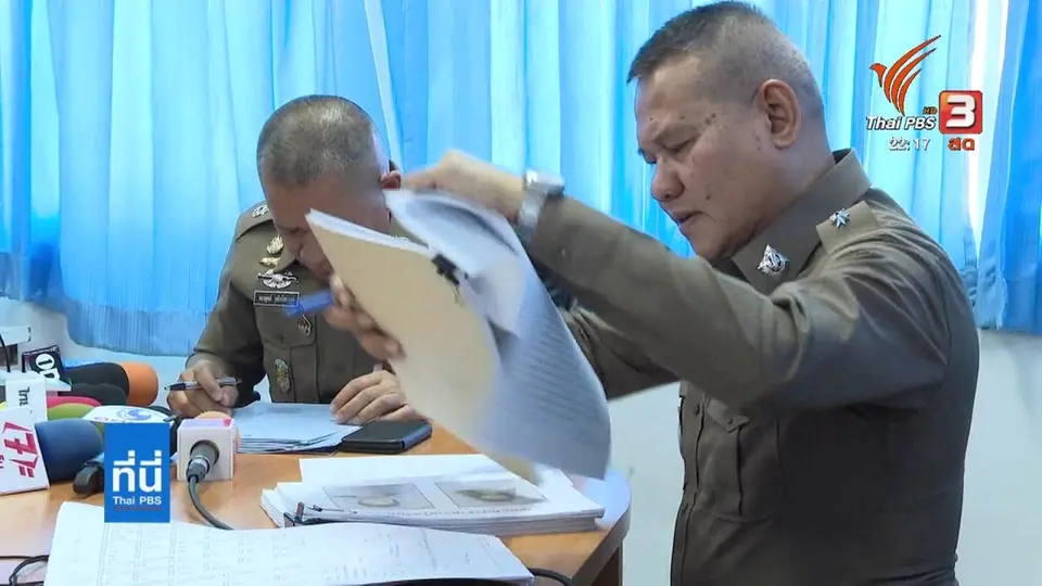 ไม่ให้ประกันตัว "น้ำอุ่น"
