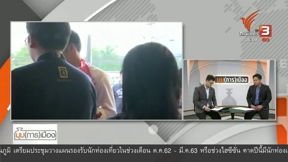 ​มุม(การ)เมือง : เลือกตั้ง 4 เขต ลุ้นเปลี่ยนขั้วรัฐบาล