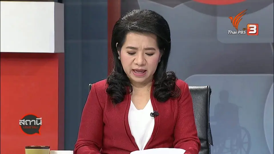 สถานีร้องเรียน : ทักษะเยาวชนไทยในเวทีแข่งขันโลก