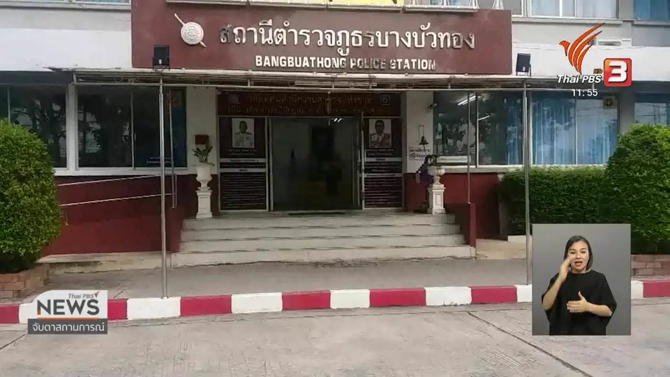 ศาลอนุมัติหมายจับ น้ำอุ่น ข้อหาซ่องโจร