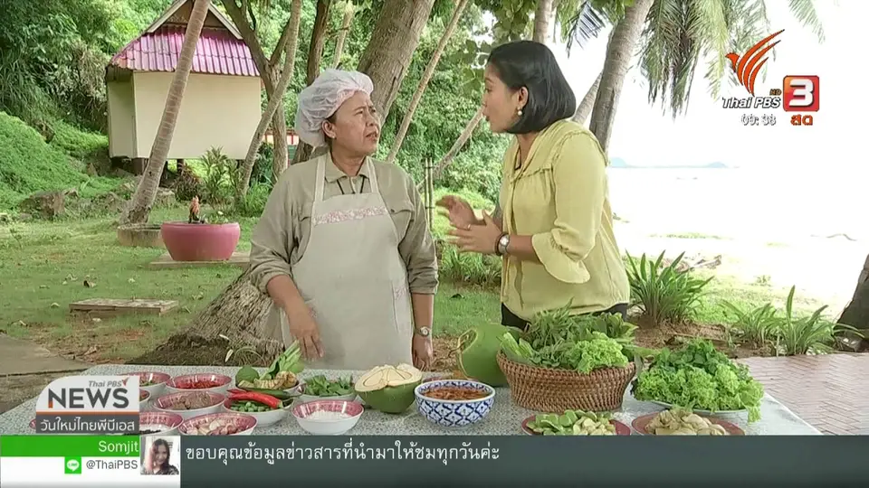 ​สีสันวาไรตี้ (2 ต.ค. 62)