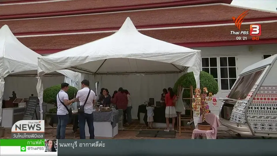 ​ประเด็นทางสังคม : พิพิธภัณฑ์เคลื่อนที่เพื่อการเรียนรู้วิถีชีวิตกลุ่มชาติพันธุ์