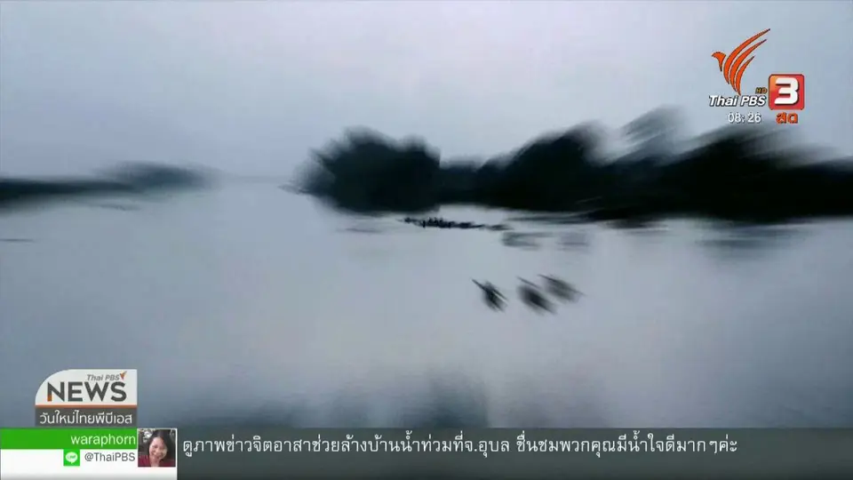 จับตาข่าวเด่น : เปิดใจนักปั่นรอบโลกสู่อาสาสมัครเก็บขยะเพื่อเจ้าพระยา