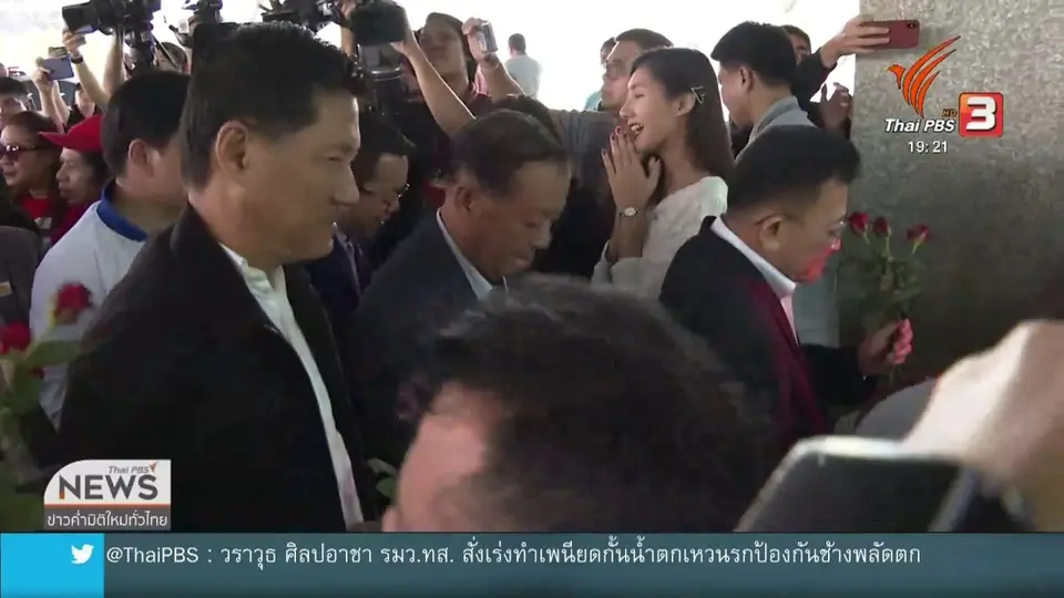 นายกฯ - กอ.รมน.แจงเหตุผลแจ้งความตาม ม.116