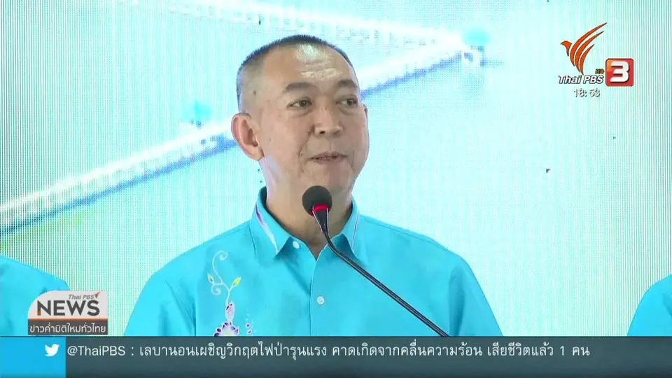 โยนคณะกรรมการวัตถุอันตรายลงนามแบน 3 สารเคมี
