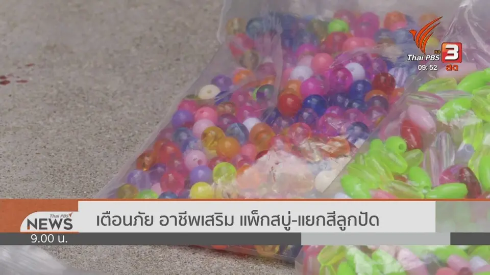 ​สถานีร้องทุกข์ : ประเด็นข่าว (26 ต.ค. 62)