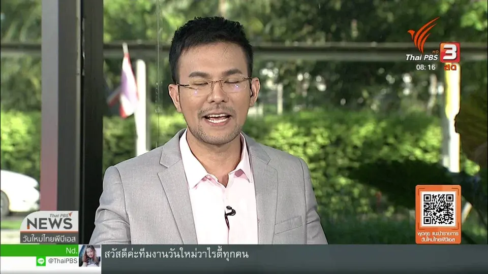 ​จับตาข่าวเด่น : กรมอนามัยเตือนขอบยางแก้วเก็บความเย็น เสี่ยงเชื้อโรค