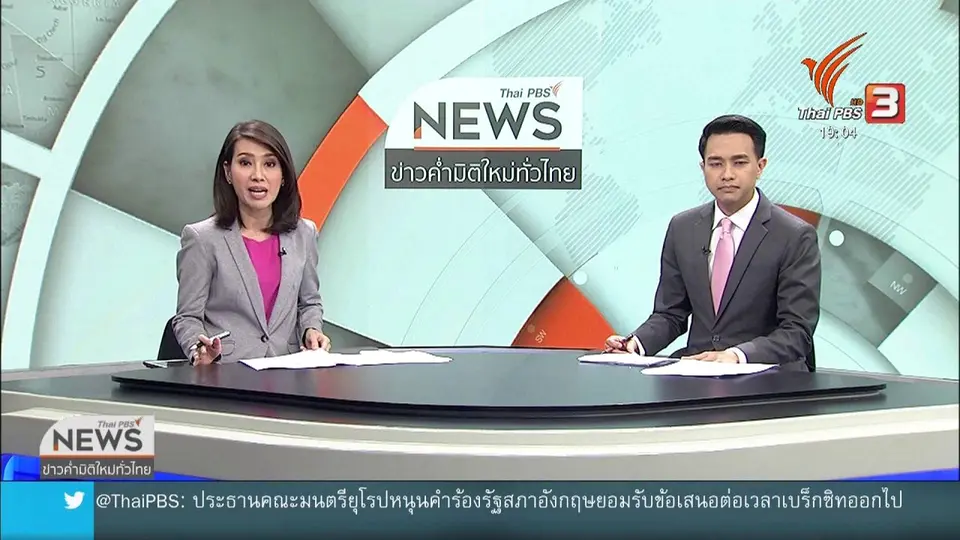 เกษตรกรมีสิทธิ์ยื่นฟ้องศาลปกครองกรณียกเลิก 3 สารเคมี
