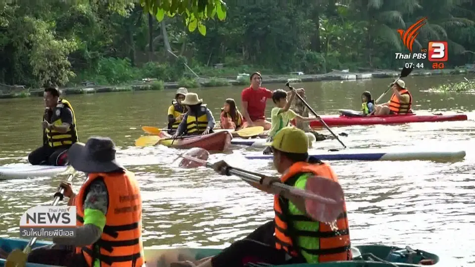 C-site Report : พายเรือเก็บขยะแม่น้ำปัตตานี ลดขยะลงทะเล