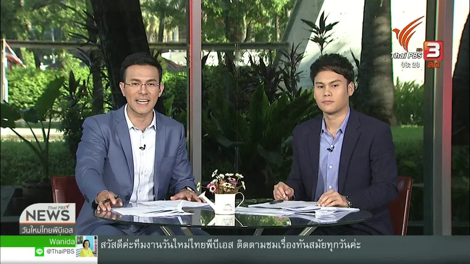 เกาะติดประเด็นร้อน : ครูนัดแต่งกายชุดดำ ค้านยุบเขตพื้นที่การศึกษา