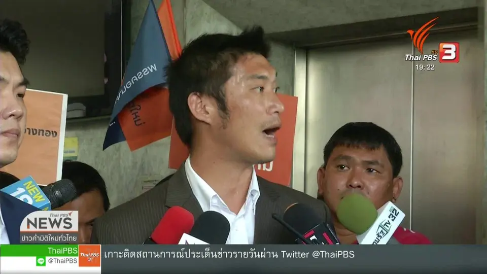 ​"ธนาธร" ชี้สมาชิกลาออกเป็นวิถีประชาธิปไตย