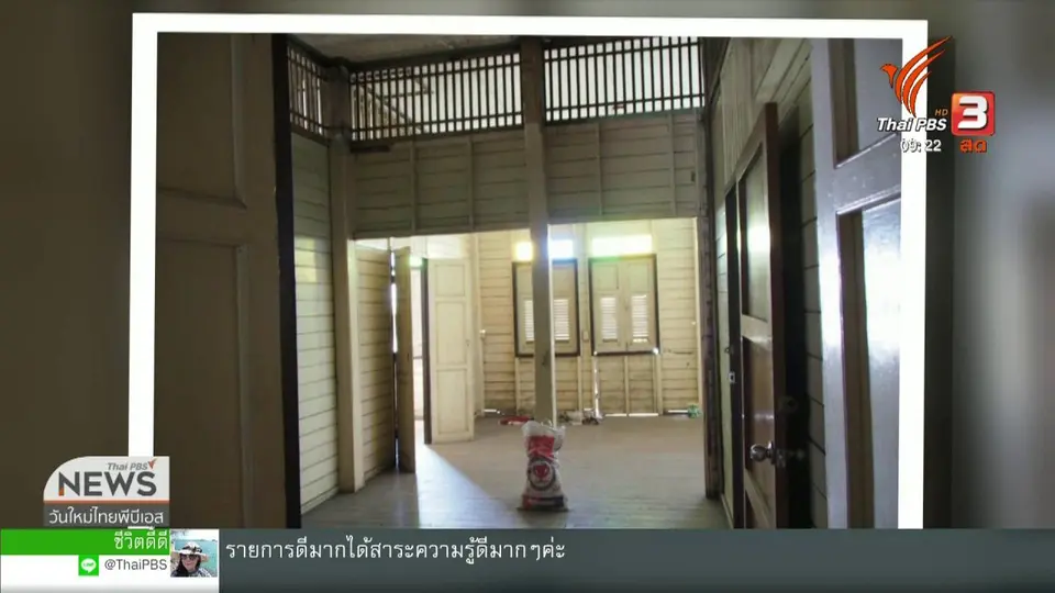 ประเด็นทางสังคม : เรือนพัศดี ร้านอาหารเพื่ออนาคตผู้ต้องขังในเรือนจำ
