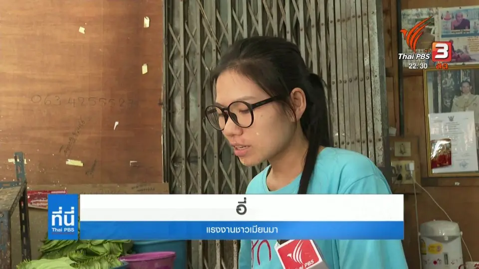 เสียงสะท้อนแรงงานเมียนมาต่อประชุมอาเซียน