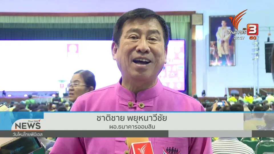 ชั่วโมงทำกิน : แบงก์รัฐหนุนใช้ "กองทุนหมู่บ้าน" สกัดเงินนอกระบบ