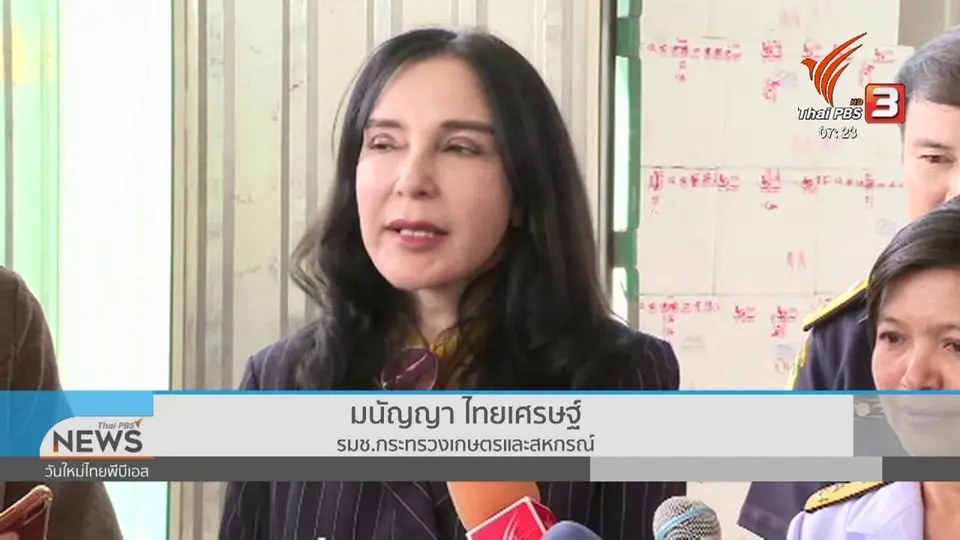ชั่วโมงทำกิน : พบสารตกค้างจากผักผลไม้นำเข้าจากจีน