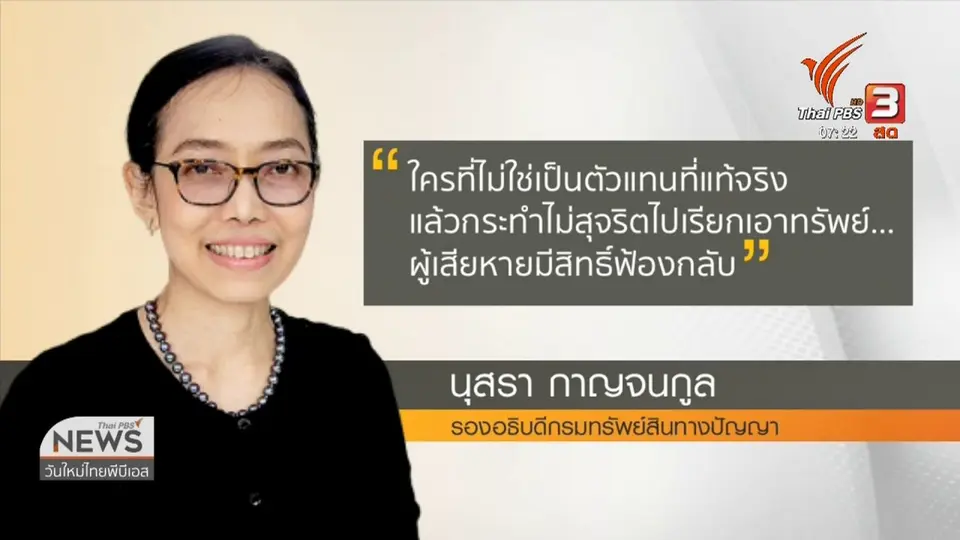 ชั่วโมงทำกิน : เจ้าของลิขสิทธิ์การ์ตูนแจงไม่จ้างใครจับลิขสิทธิ์