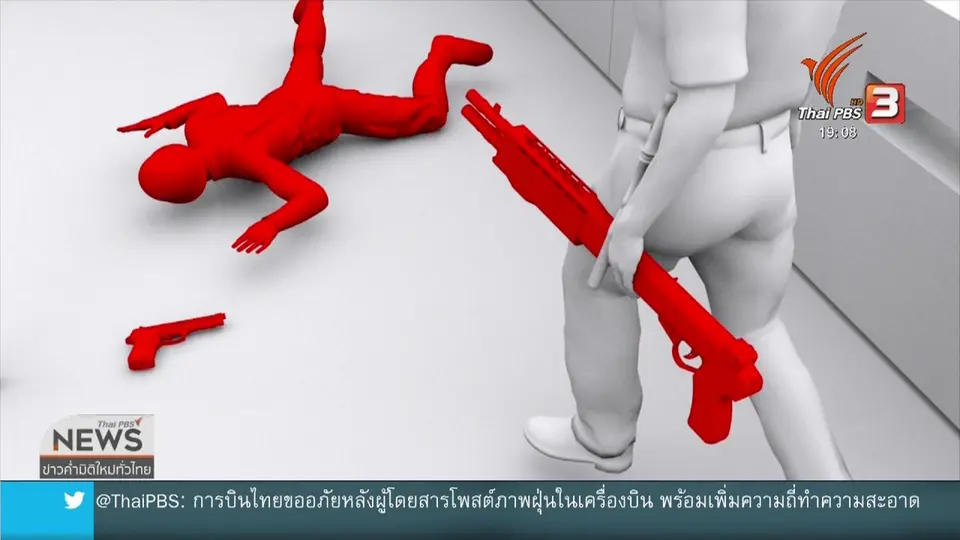 ​ถล่ม ชรบ. 15 ศพ วางแผนอย่างดี