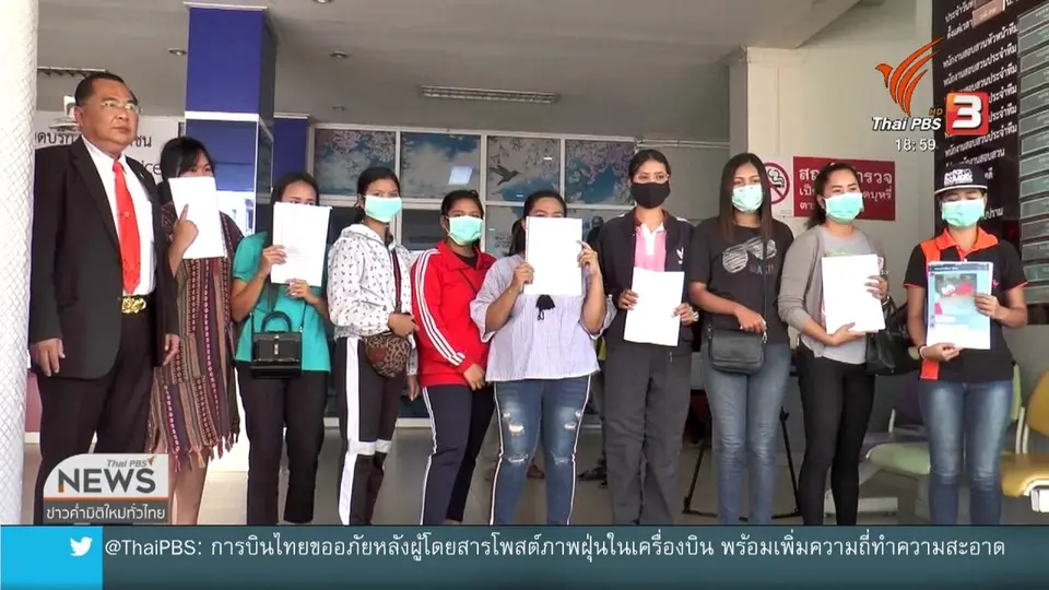 ​ผู้เสียหายทยอยแจ้งความอ้างตัวแทนบริษัทลิขสิทธิ์