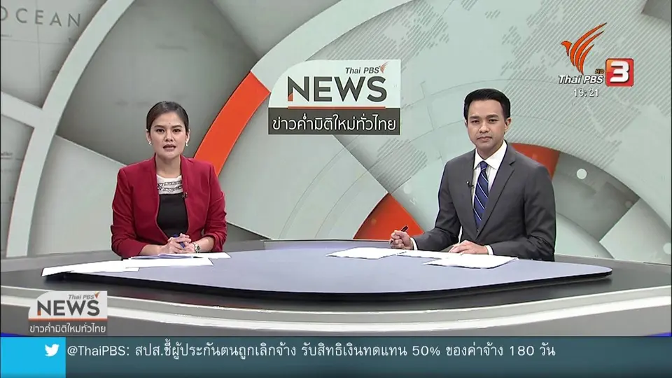 อดีตผู้สมัคร ส.ส.พลังประชารัฐ จ.กระบี่ แจงได้รับมอบที่ดิน ส.ป.ก.