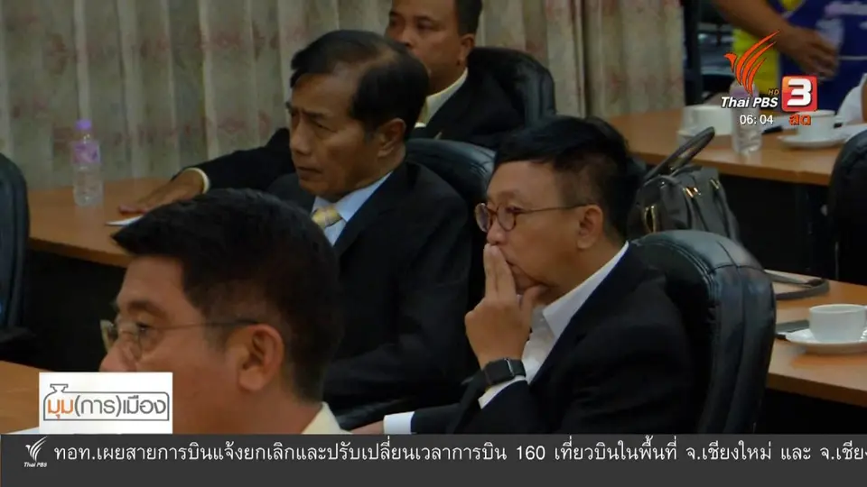 มุม(การ)เมือง : พปชร.ส่ง "สุชาติ" ชิงประธาน กมธ.แก้รัฐธรรมนูญ