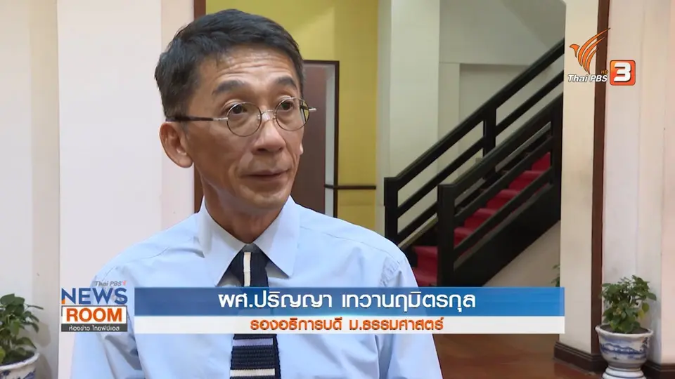 ปรับวิธีคิด ลอยกระทง คงความหมาย ไม่ทำลายสิ่งแวดล้อม