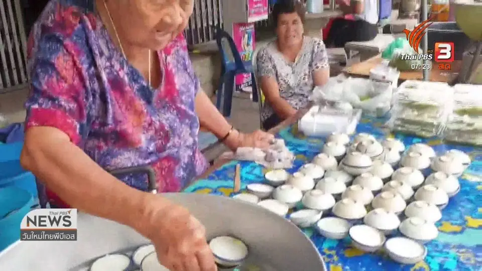 ชั่วโมงทำกิน : เปิดลงทะเบียน "ชิมช้อปใช้ 3" วันนี้ (14 พ.ย. 62)