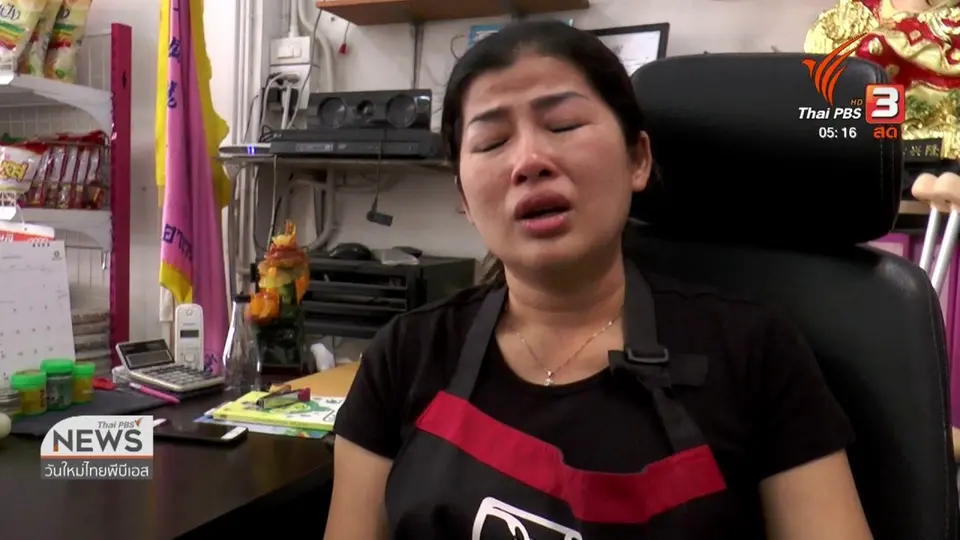 ​เยียวยาผู้บาดเจ็บเหตุสายไฟแรงสูงขาดจนลุกเผาตัว