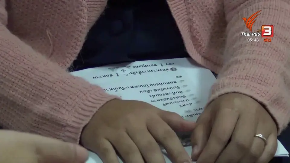 เตือนภัยออนไลน์ : หลอกขายของเล่นเด็กผ่านเฟซบุ๊ก