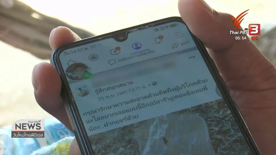 ​ชาวบ้านบุรีรัมย์พบงูในปลาร้า