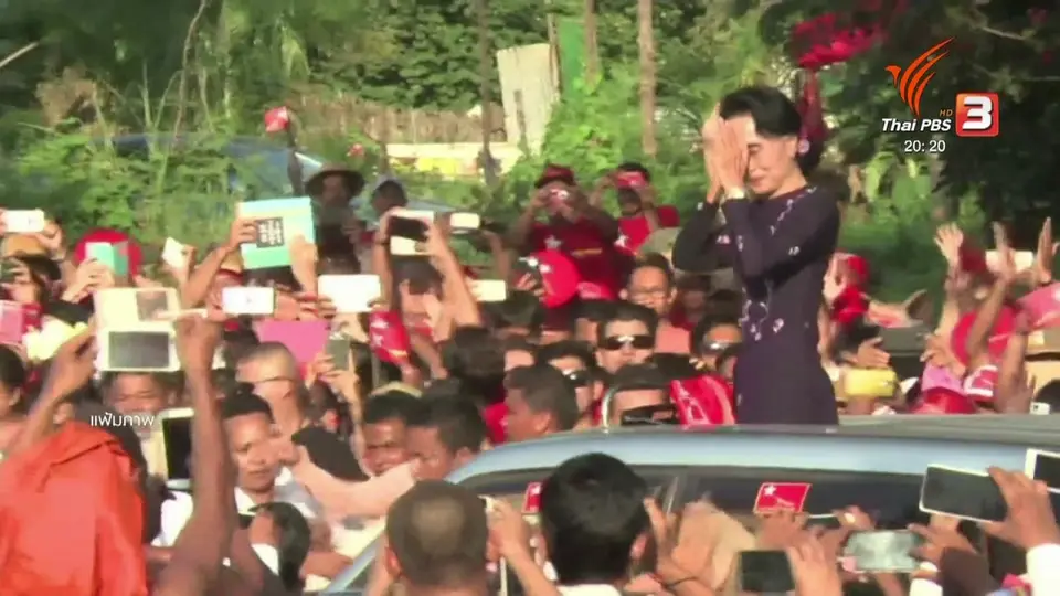 วิเคราะห์สถานการณ์ต่างประเทศ :  ถอดนัยการเมือง "ซู จี" นำทีมสู้คดีฆ่าล้างเผ่าพันธุ์โรฮิงญา